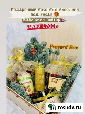 Подарочный бокс на новый год Кострома - изображение 1
