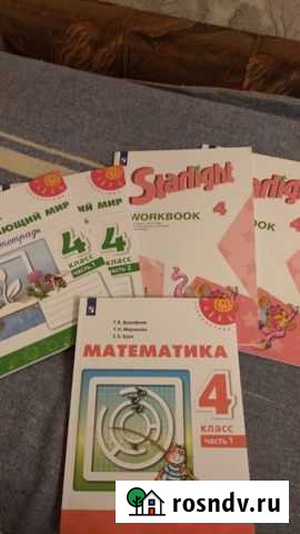 Школьный учебник и рабочие тетради Тула - изображение 1