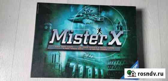Mister X настольная игра Ростов-на-Дону