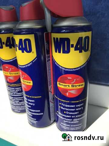 WD-40 Саратов - изображение 1