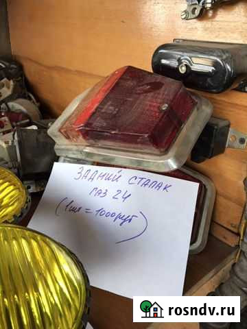 Задний фонарь газ Кропоткин - изображение 1