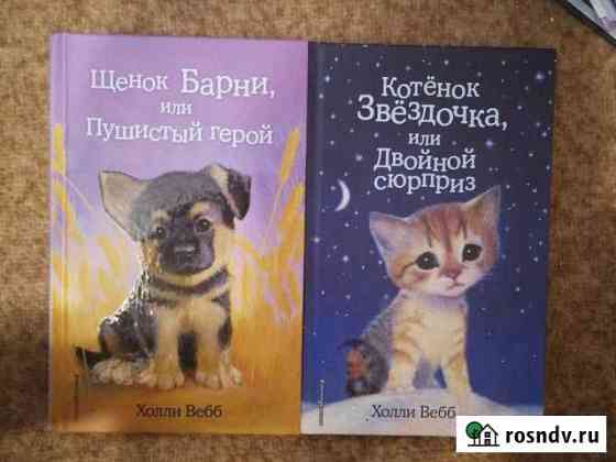 Детские книги Темрюк