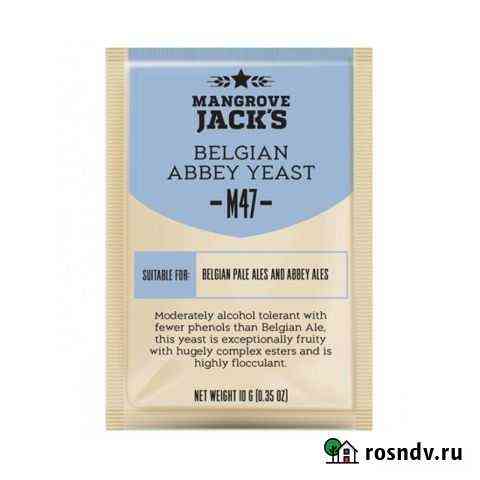Дрожжи пивные mangrove jackS Belgian Abbey M47 Щёлково