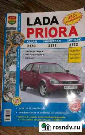 Книга по авто Остров