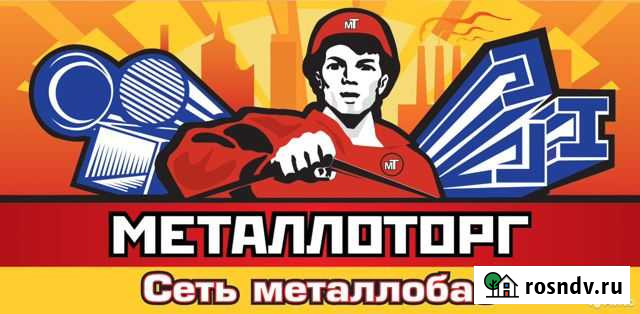 Зав. Складом (Кладовщик) Челябинск - изображение 1