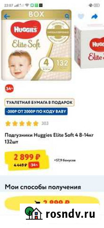 Подгузники huggies 4 Брянск - изображение 1