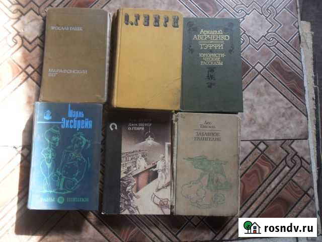 Юмористическая литература Белогорск - изображение 1