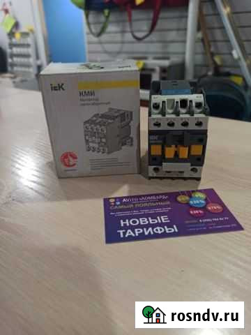 Контактор кми-11210 12А 230В Топки - изображение 1