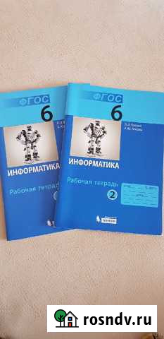 Рабочие тетради по информатике Советск - изображение 1