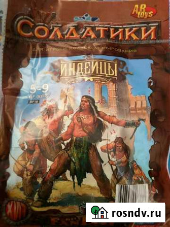 Солдатики Стрежевой - изображение 1