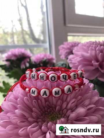 Именные браслеты Обнинск - изображение 1