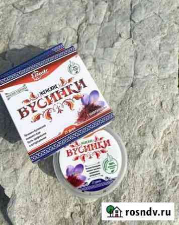 Бусинки женские Каспийск