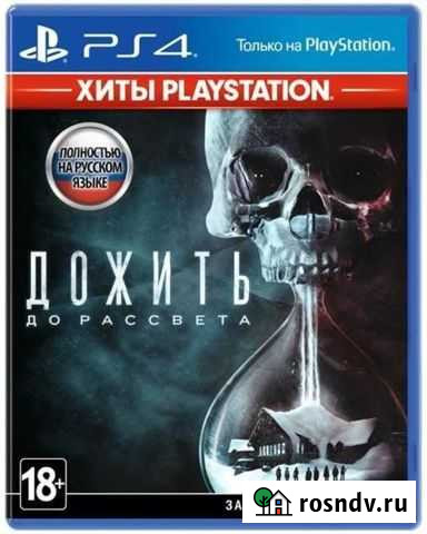 Игра эксклюзив PlayStation 4 Лобня - изображение 1