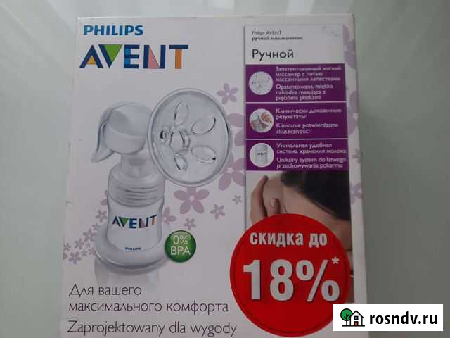 Молокоотсос Аvent ручной Омск - изображение 1