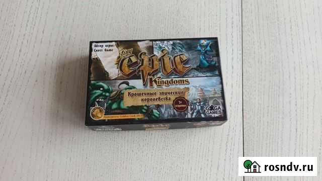 Крошечные эпические королевства Ярославль - изображение 1