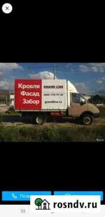 Доставка, перевозка грузов Яблоновский