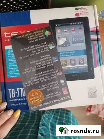 Электронная книга на запчасти Нижний Новгород - изображение 1