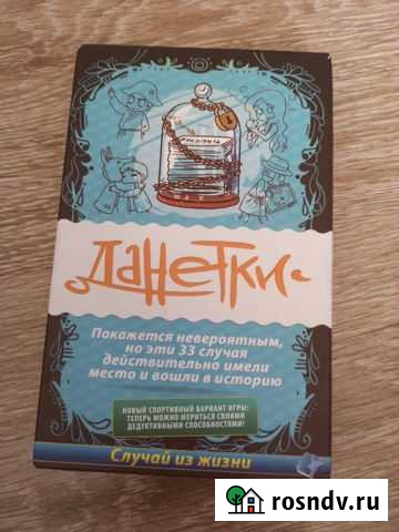 Продам настольные игры Ярославль - изображение 1