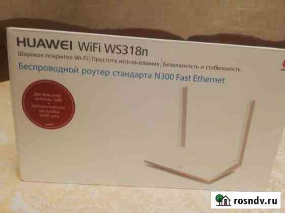 Huawei wifi ws318n беспроводный роутер Коммунарка