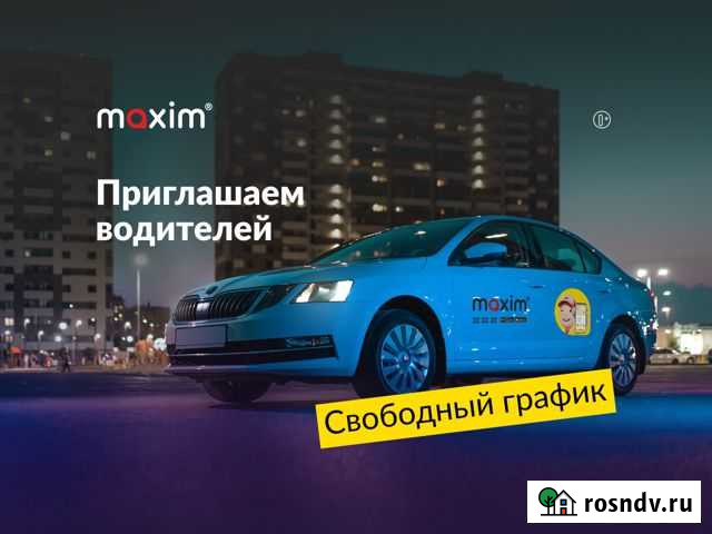 Водитель такси Барнаул - изображение 1