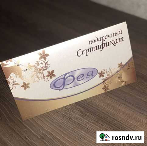 Подарочный сертификат Казань - изображение 1