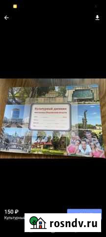 Культурный дневник Каменка - изображение 1