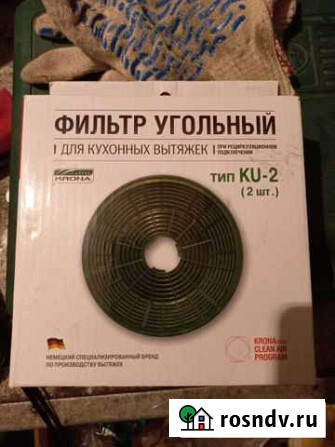Фильтр KU-2 для вытяжки krona Киров - изображение 1