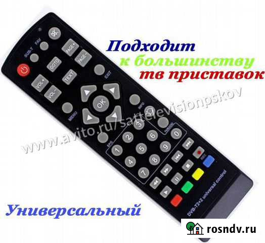 Пульт для цифровых приставок Псков - изображение 1