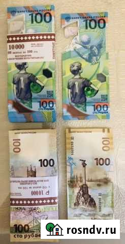 Купюры Армавир - изображение 1