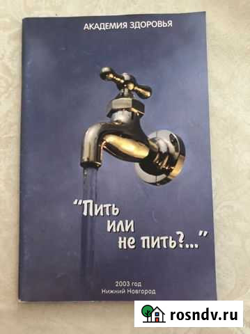 Книги о здоровье и не только Пушкино - изображение 1