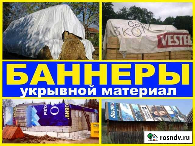 Банеры бу Ишимбай - изображение 1