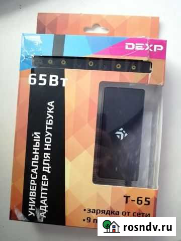 Универсальный адаптер для ноутбука Курск - изображение 1