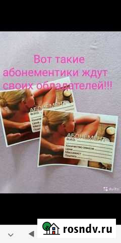 Массаж на дом Чита - изображение 1