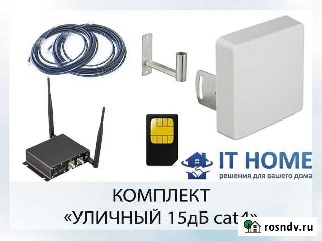 Комплект для скоростного интернета с wifi Красное-на-Волге - изображение 1