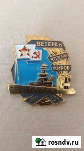 Значок Калининград - изображение 1