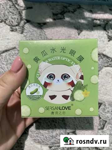 Патчи для глаз Улан-Удэ - изображение 1