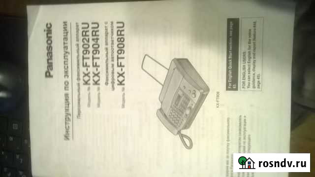 Факс Березовка - изображение 1