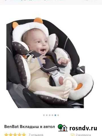 Вкладыш в автокресло, коляску Рязань - изображение 1
