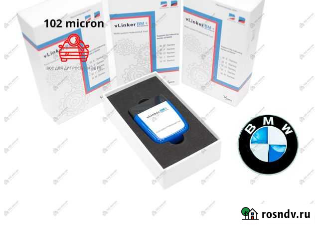 Автосканер Vgate Vlinker для BMW (BimmerCode) icar Барнаул - изображение 1