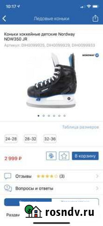 Коньки хоккейные новые Мурманск - изображение 1
