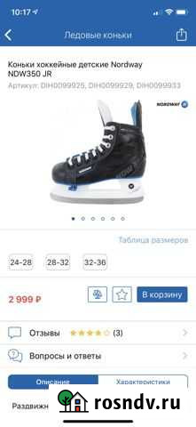 Коньки хоккейные новые Мурманск - изображение 1