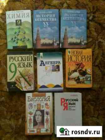 Учебники Поназырево