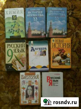Учебники Поназырево - изображение 1