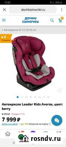 Автокресло Николаевка - изображение 1