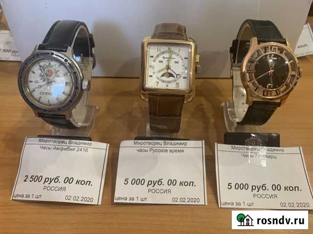 Наручные часы Ставрополь - изображение 1