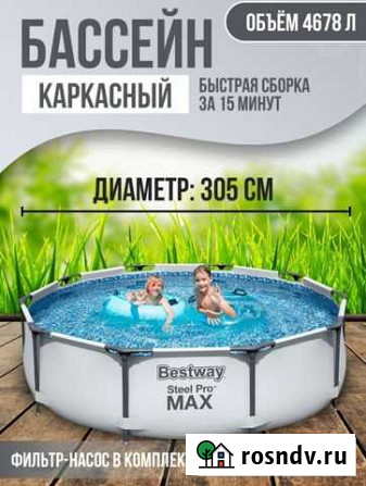 Каркасный бассейн новый Волгоград - изображение 1