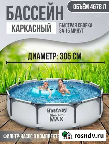 Каркасный бассейн новый Волгоград - изображение 1