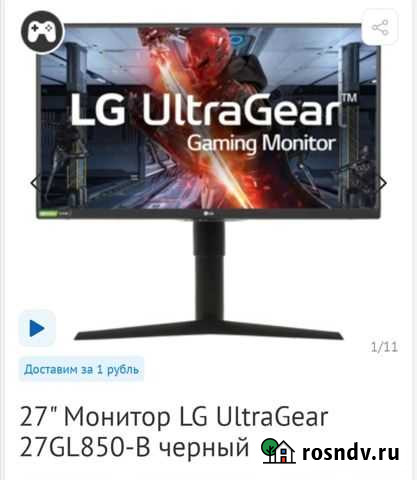 Игровой монитор Высокий - изображение 1