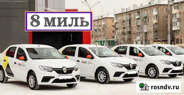 Работа водитель такси Яндекс Убер аренда авто Смоленск - изображение 1