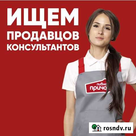 Продавец Канск - изображение 1